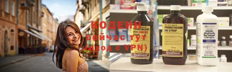 Кодеин напиток Lean (лин)  Красноуральск 