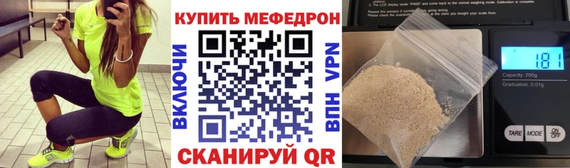 Мефедрон кристаллы  где можно купить наркотик  Красноуральск 