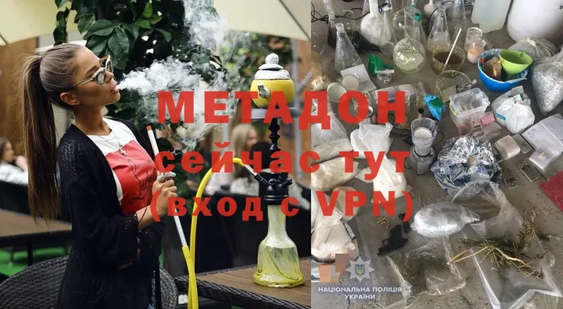 Метадон VHQ  Красноуральск 